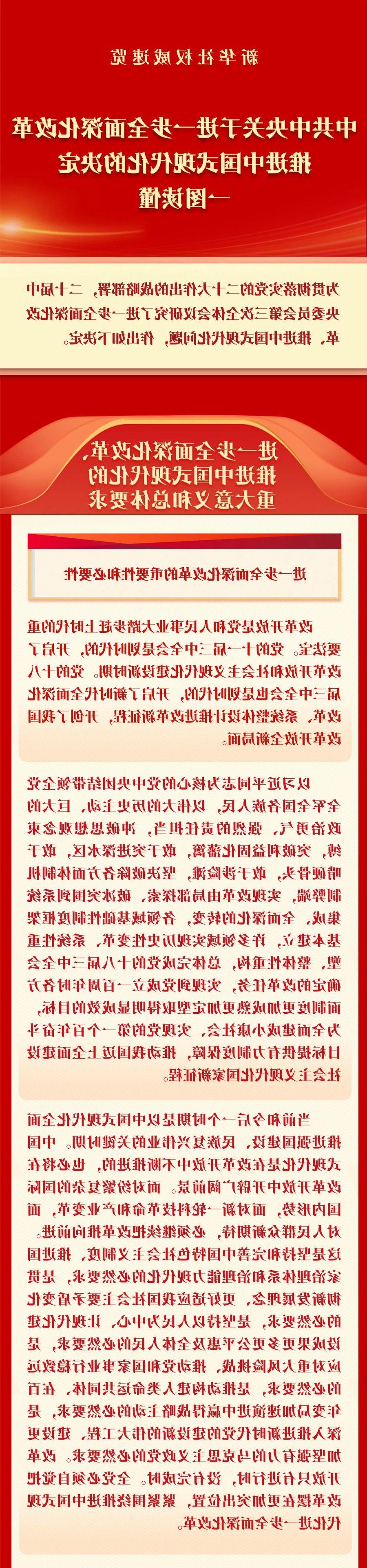 《在线博彩平台》一图读懂